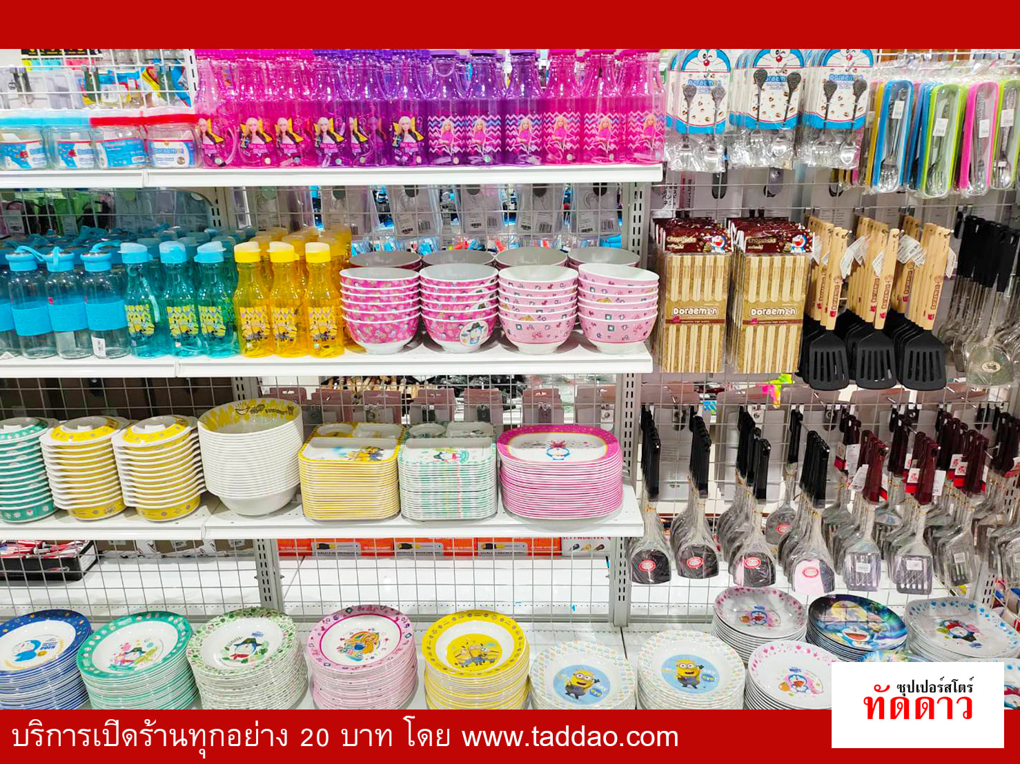 ร้านค้า Package M PRO - ภาพ 10